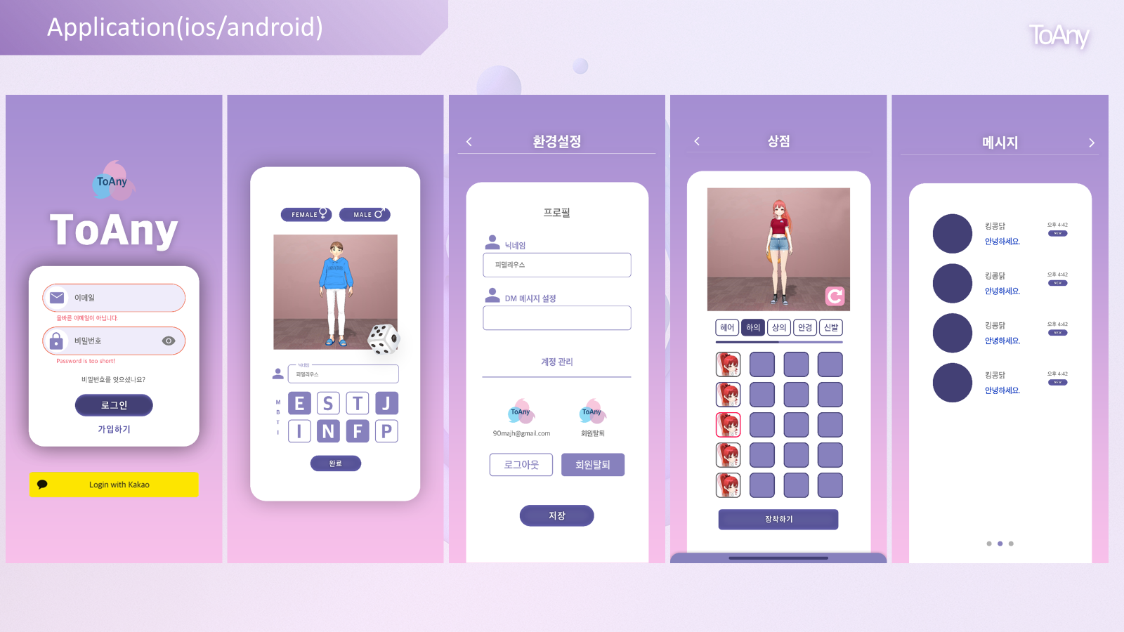 Application Capture 5